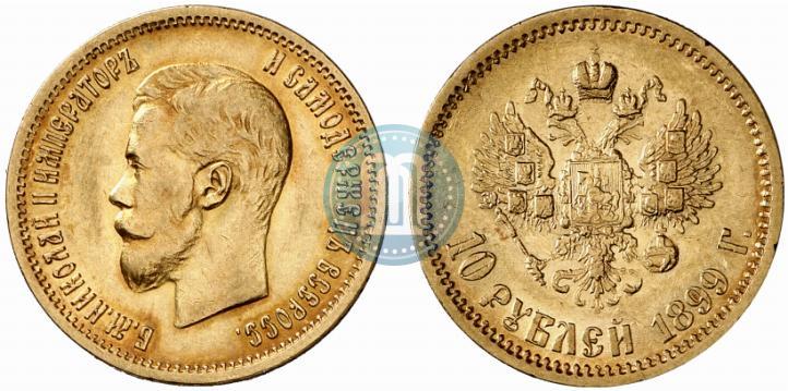 Фото 10 рублей 1899 года (ЭБ) 