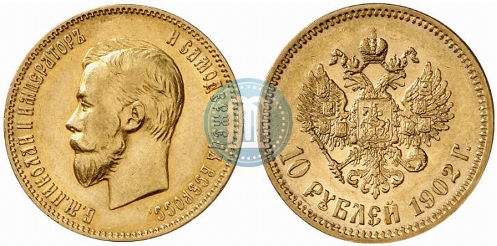 Picture 10 roubles 1902 year (АР) 