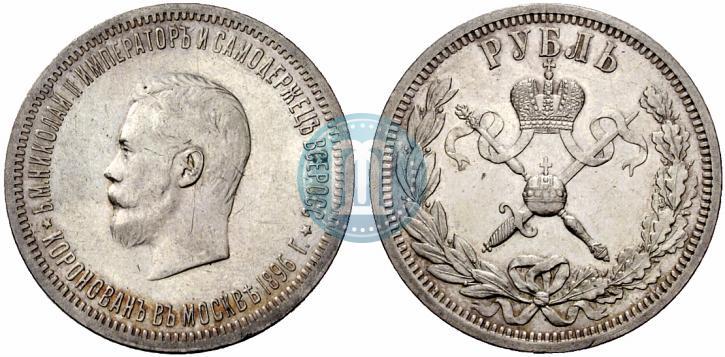 Picture 1 rouble 1896 year (АГ) "On the coronation of the Emperor Nicholas II"