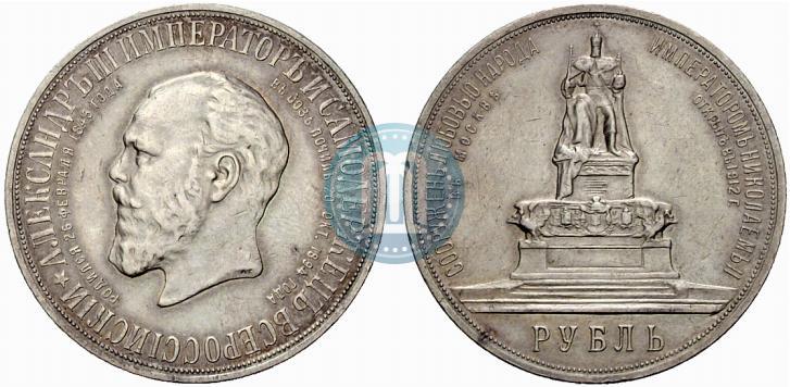 Фото 1 рубль 1912 года (ЭБ)-А.Г. "Монумент Императора Александра III (Трон)"