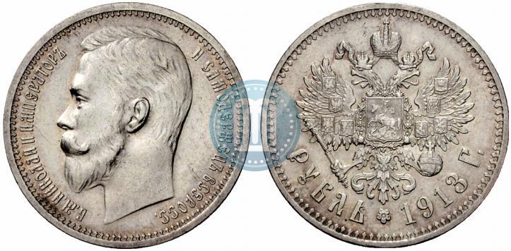 Фото 1 рубль 1913 года (ЭБ) 