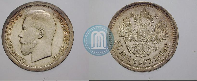 Фото 50 копеек 1895 года (АГ) 