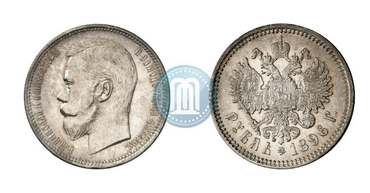 Фото 1 рубль 1896 года (АГ) 