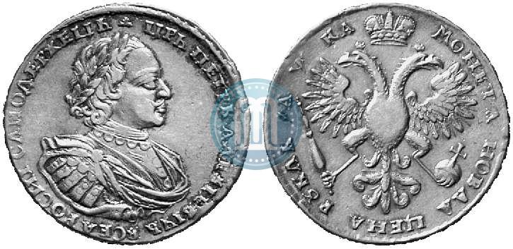 Picture 1 rouble 1721 year  "Portrait with shoulder straps"