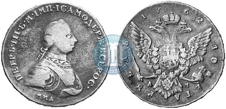 Фото 1 рубль 1762 года ММД-ДМ 