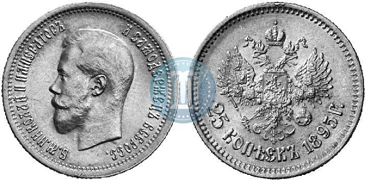 Фото 25 копеек 1895 года  