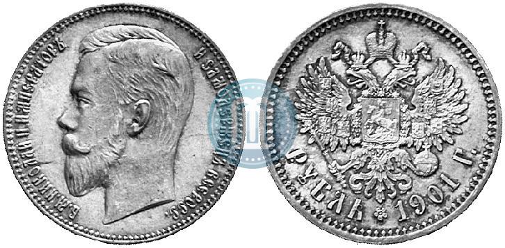 Picture 1 rouble 1901 year (АР) 