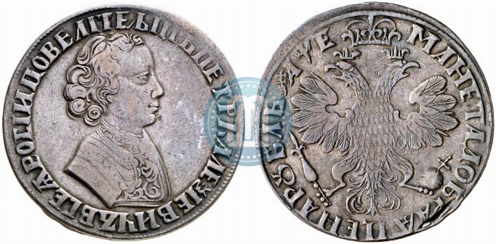 Picture 1 rouble 1705 year  