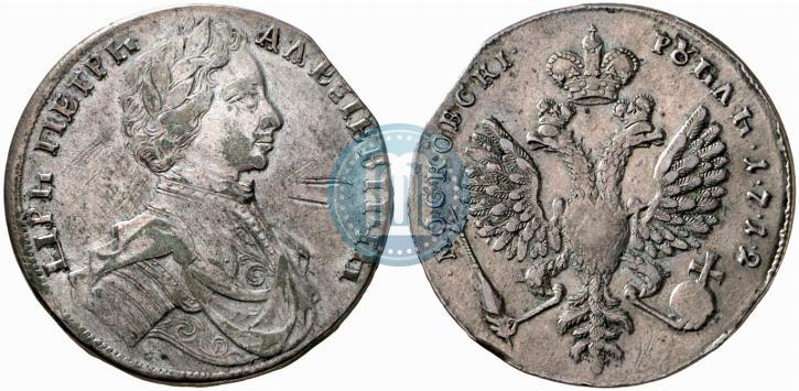 Фото 1 рубль 1712 года  "Портрет работы С. Гуэна"