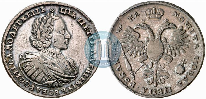 Фото 1 рубль 1721 года K "Портрет в наплечниках"