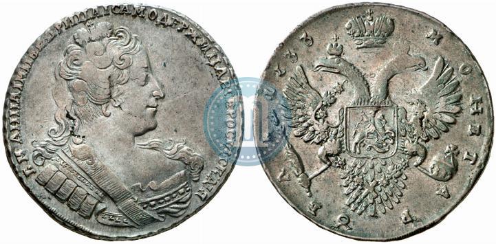 Picture 1 rouble 1733 year  