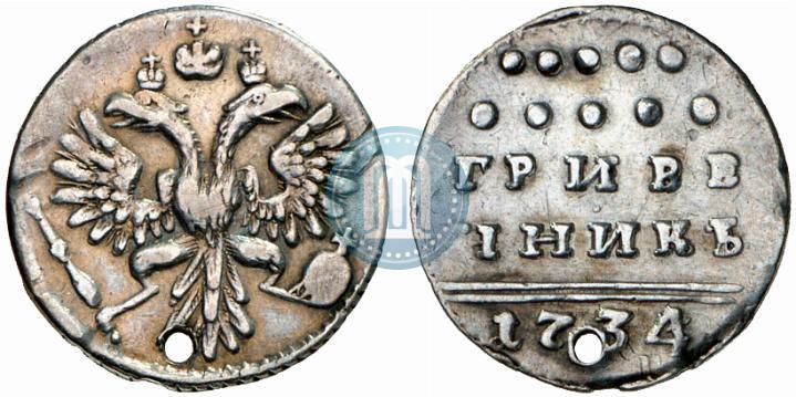Picture Grivennik 1734 year  