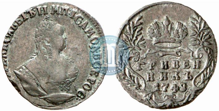 Фото Гривенник 1748 года  