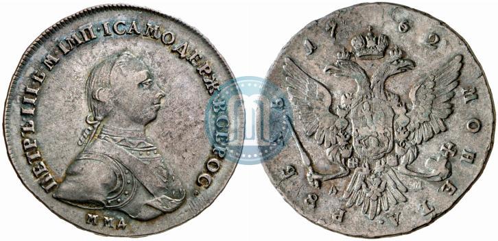 Фото 1 рубль 1762 года ММД-ДМ 
