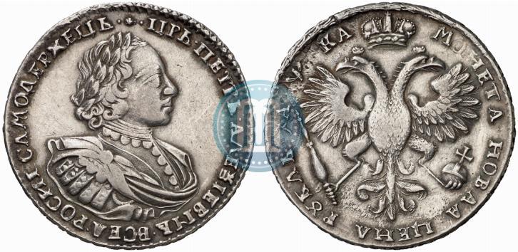 Фото 1 рубль 1721 года  "Портрет в наплечниках"