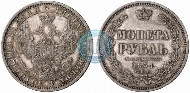 Фото 1 рубль 1854 года СПБ-HI 