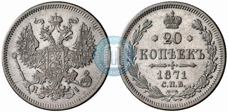 Picture 20 kopecks 1871 year СПБ-HI 