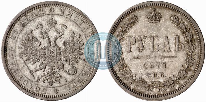 Picture 1 rouble 1877 year СПБ-НІ 