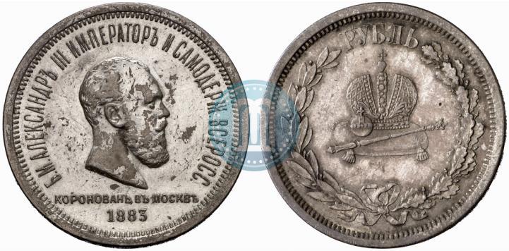 Picture 1 rouble 1883 year ЛШ "On the Coronation of Emperor Alexander III"