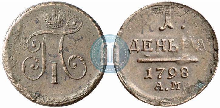 Picture Denga 1798 year АМ 