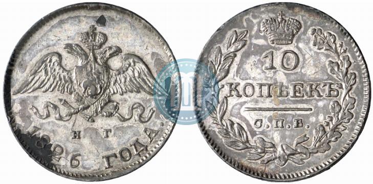 Фото 10 копеек 1826 года СПБ-НГ "Орел с опущенными крыльями"