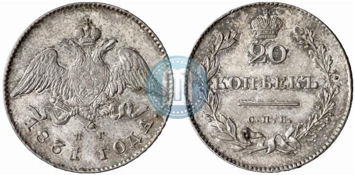 Picture 20 kopecks 1831 year СПБ-НГ 