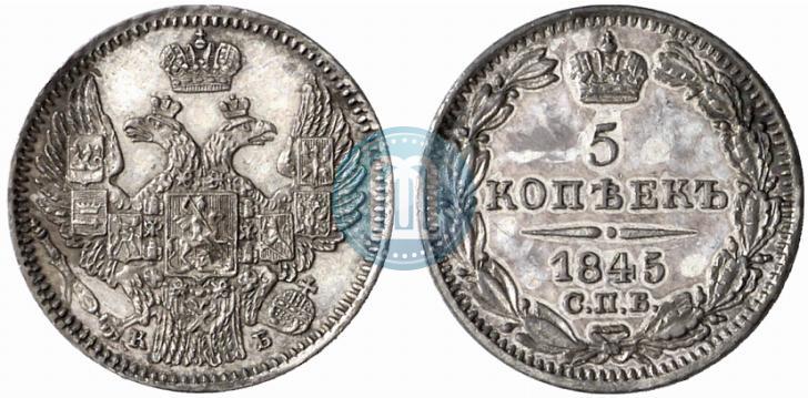 Picture 5 kopecks 1845 year СПБ-КБ 