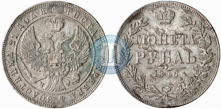 Picture 1 rouble 1846 year MW 