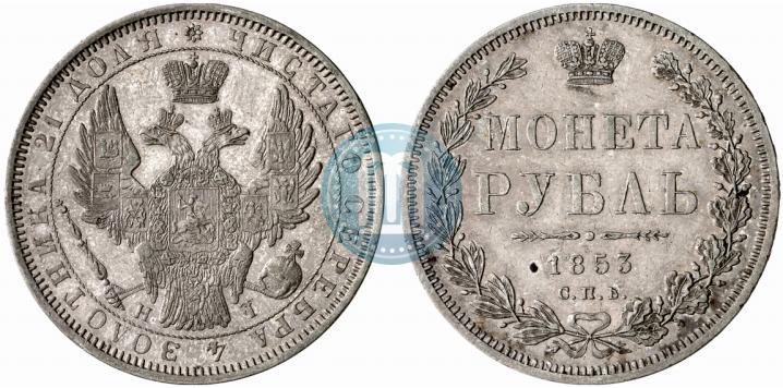 Picture 1 rouble 1853 year СПБ-HI 