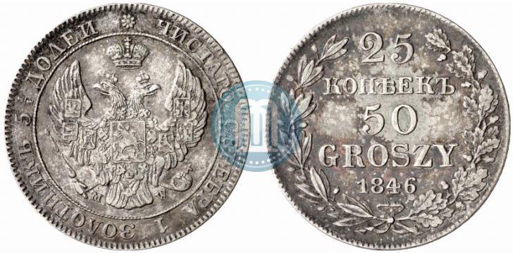 Picture 25 kopecks - 50 groszy 1846 year MW 