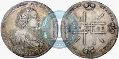 Фото 2 рубля 1722 года  "Пробные"