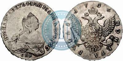 Picture 1 rouble 1756 year СПБ-IМ 