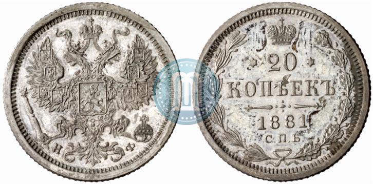 Picture 20 kopecks 1881 year СПБ-НФ 