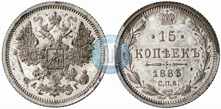 Picture 15 kopecks 1883 year СПБ-АГ 