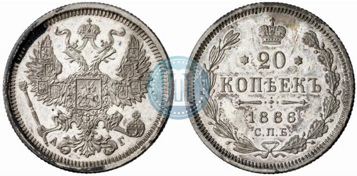 Фото 20 копеек 1886 года СПБ-АГ 