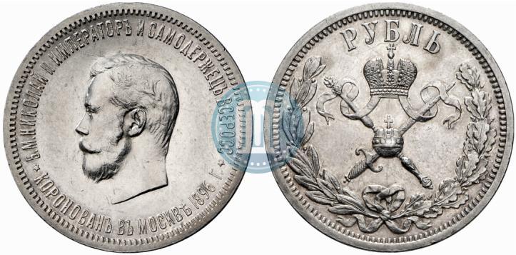 Picture 1 rouble 1896 year (АГ) "On the coronation of the Emperor Nicholas II"