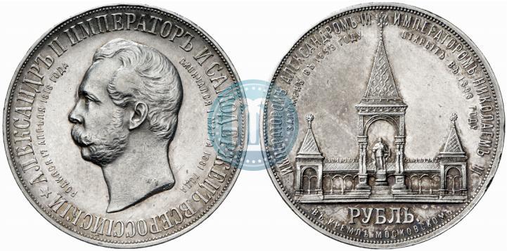 Picture 1 rouble 1898 year (АГ)-А.Г. "Alexander II Monument "