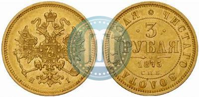 Picture 3 roubles 1875 year СПБ-HI 