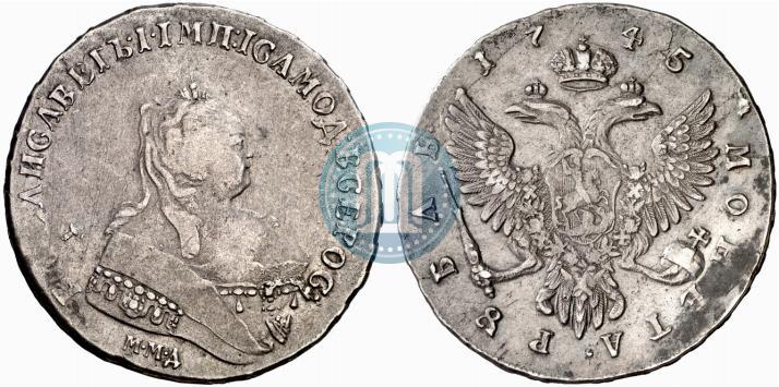 Фото 1 рубль 1745 года ММД 