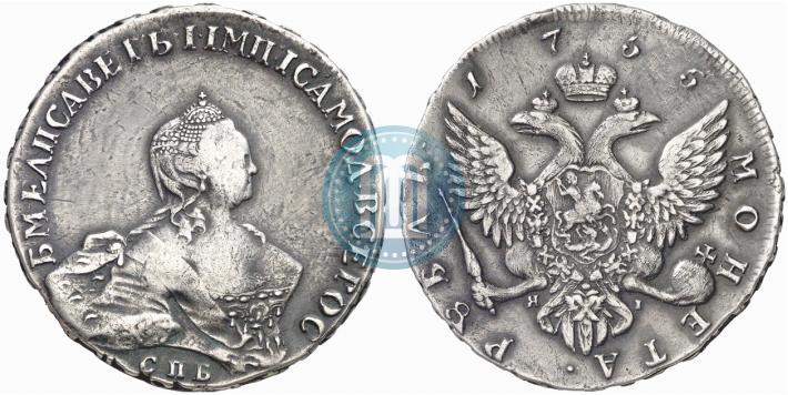 Фото 1 рубль 1755 года СПБ-ЯI 