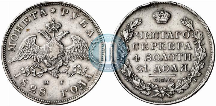 Picture 1 rouble 1828 year СПБ-НГ 