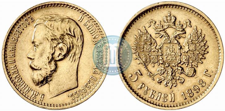 Фото 5 рублей 1898 года (АГ) 