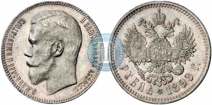 Фото 1 рубль 1898 года (**) 