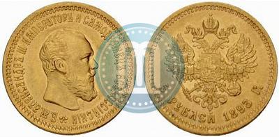 Picture 5 roubles 1893 year (АГ) 