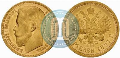 Picture 15 roubles 1897 year (АГ) 