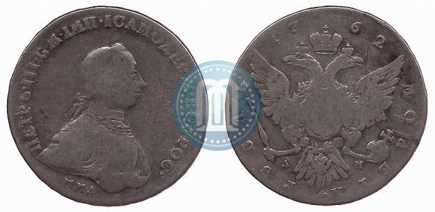 Фото 1 рубль 1762 года ММД-ДМ 