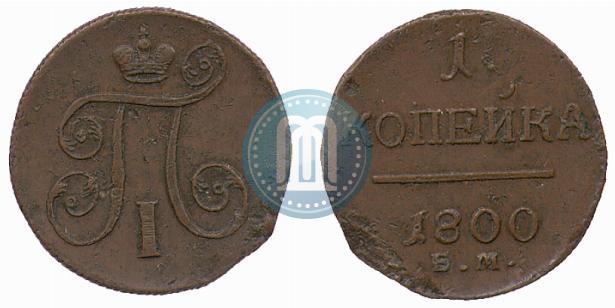 Picture 1 kopeck 1800 year ЕМ 