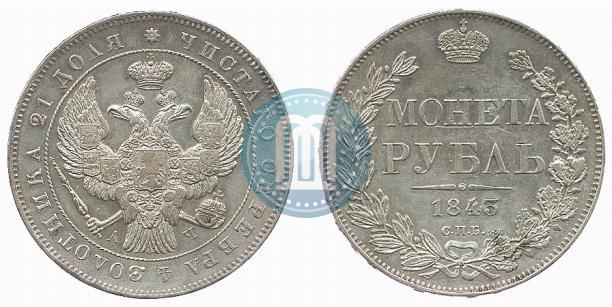 Picture 1 rouble 1843 year СПБ-АЧ 