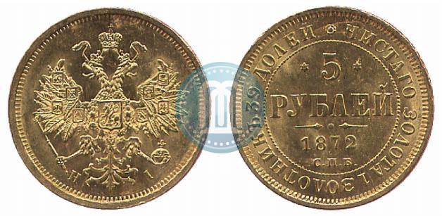 Picture 5 roubles 1872 year СПБ-НІ 