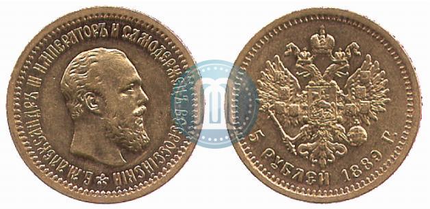 Picture 5 roubles 1889 year (АГ) 